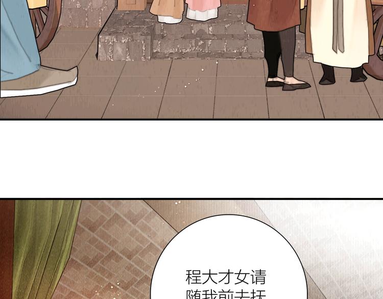 第11话 听琴宴一鸣惊人(1/2)-第12话