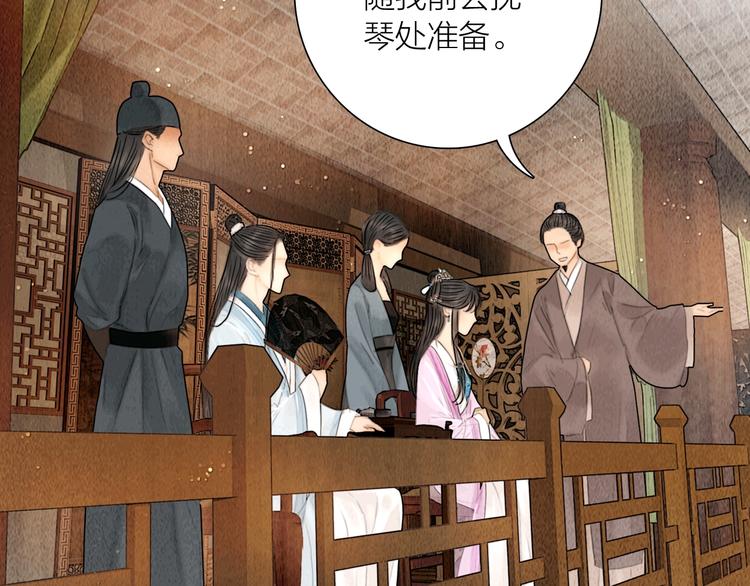 第11话 听琴宴一鸣惊人(1/2)-第12话