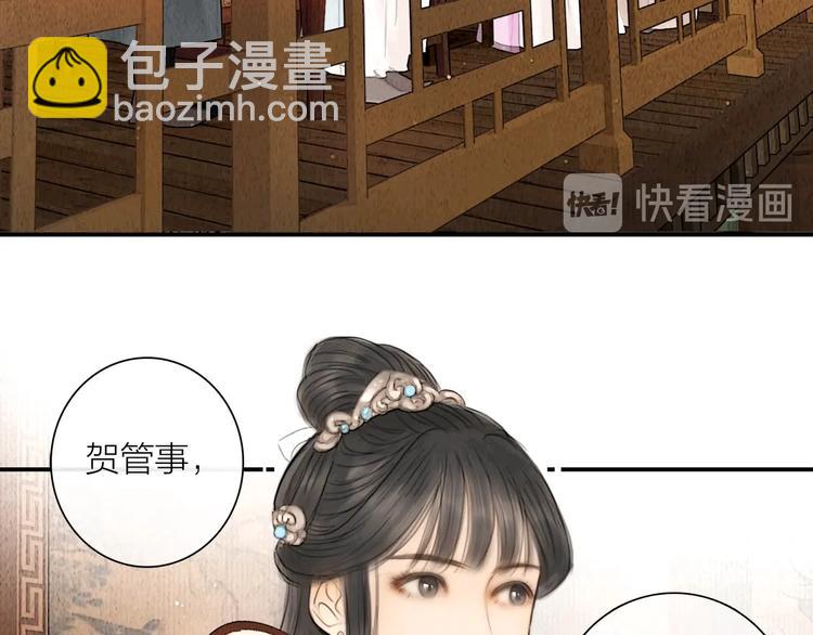 第11话 听琴宴一鸣惊人(1/2)-第12话