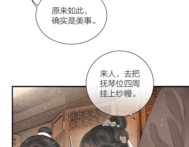 第11话 听琴宴一鸣惊人(1/2)-第12话