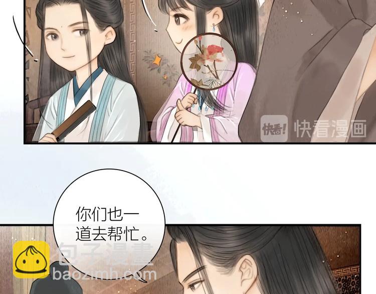 第11话 听琴宴一鸣惊人(1/2)-第12话