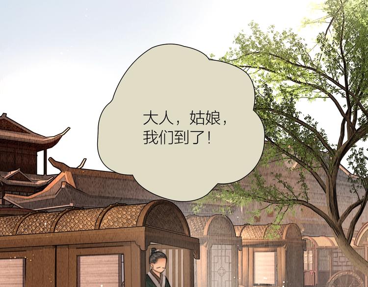 第11话 听琴宴一鸣惊人(1/2)-第12话