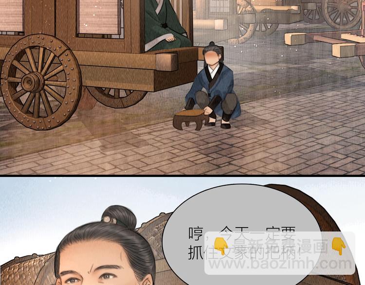 第11话 听琴宴一鸣惊人(1/2)-第12话