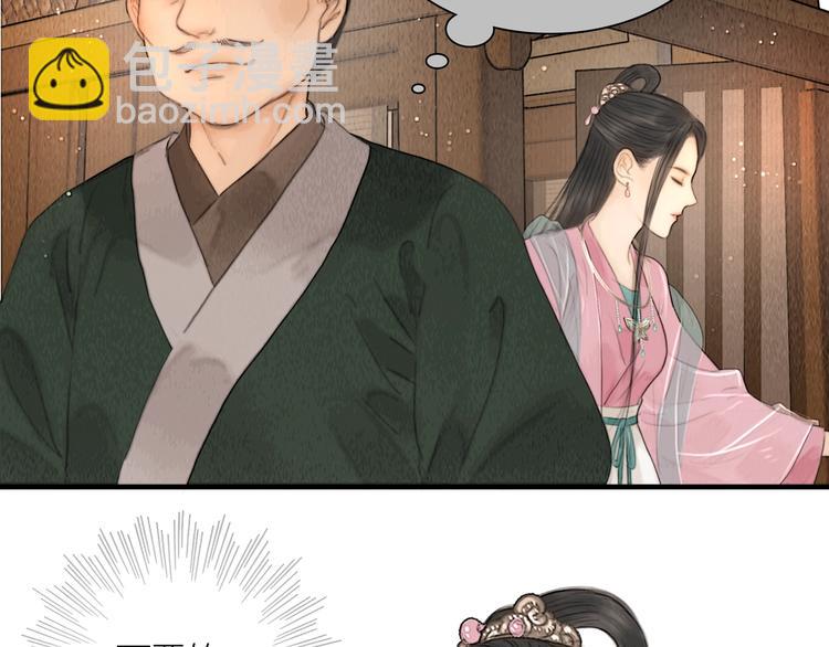 第11话 听琴宴一鸣惊人(1/2)-第12话