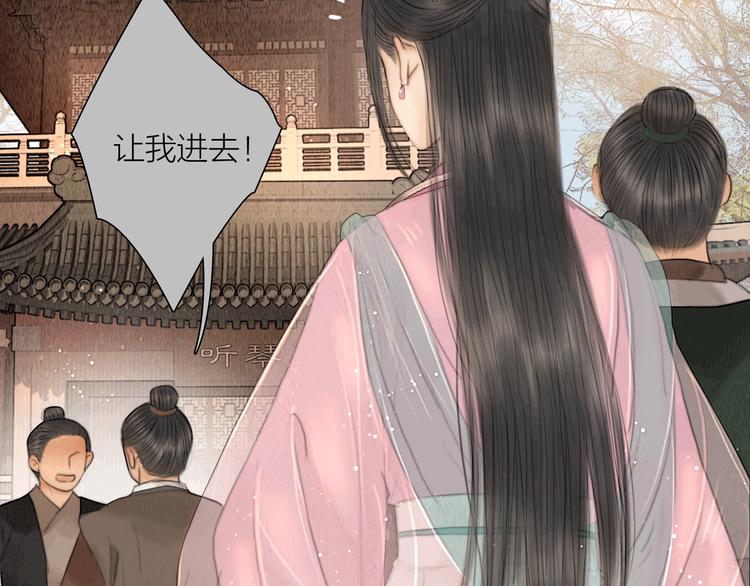 第11话 听琴宴一鸣惊人(1/2)-第12话