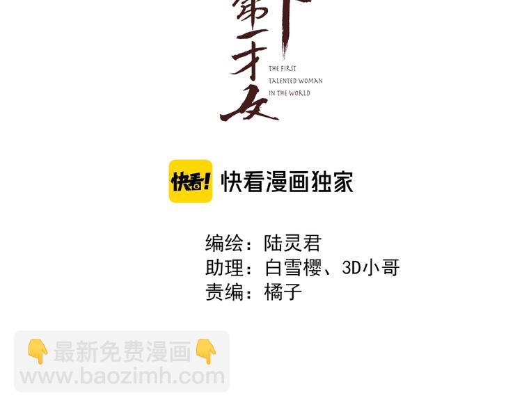 第11话 听琴宴一鸣惊人(1/2)-第12话