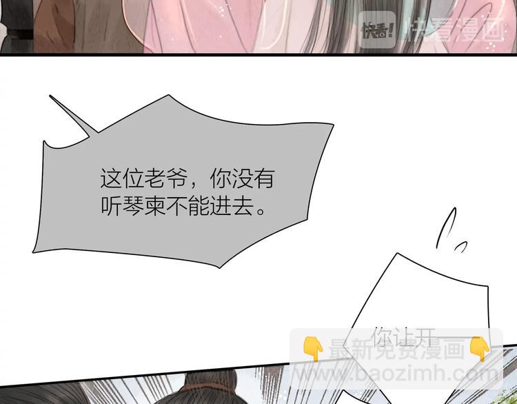 第11话 听琴宴一鸣惊人(1/2)-第12话