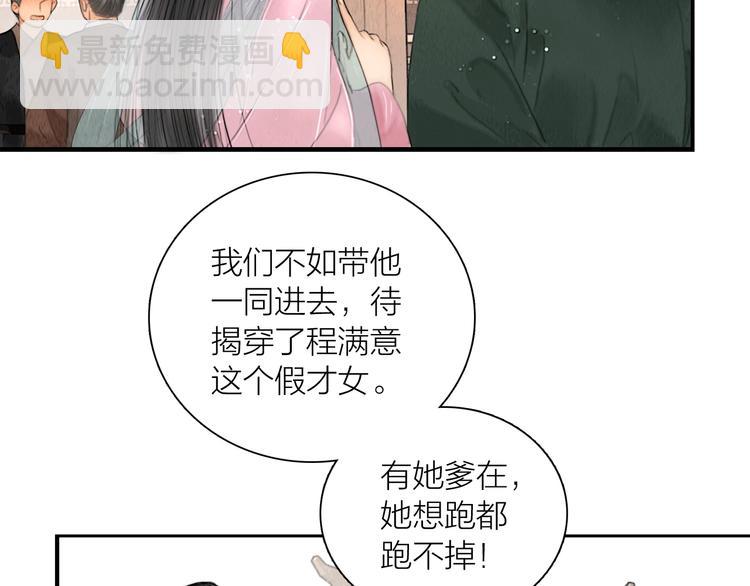 第11话 听琴宴一鸣惊人(1/2)-第12话