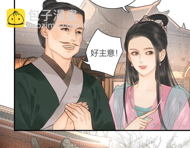 第11话 听琴宴一鸣惊人(1/2)-第12话