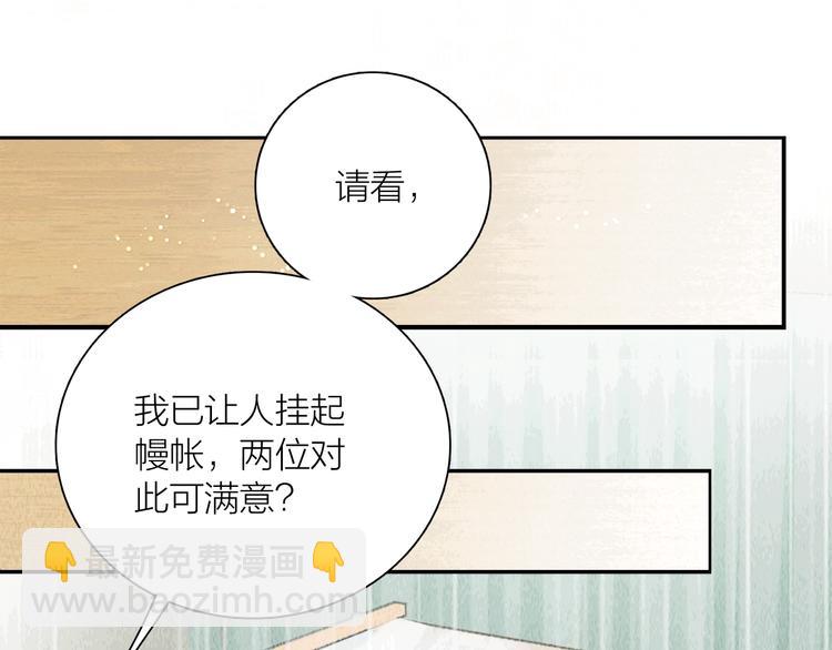 第11话 听琴宴一鸣惊人(1/2)-第12话