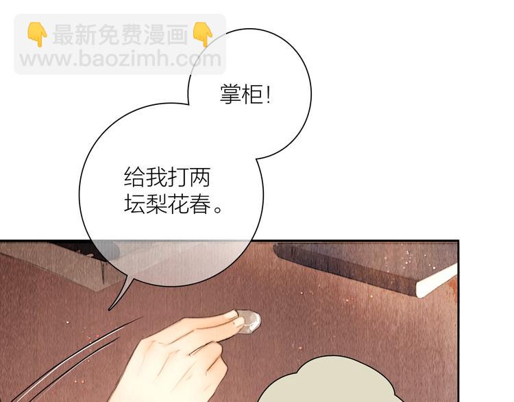 第11话 听琴宴一鸣惊人(1/2)-第12话