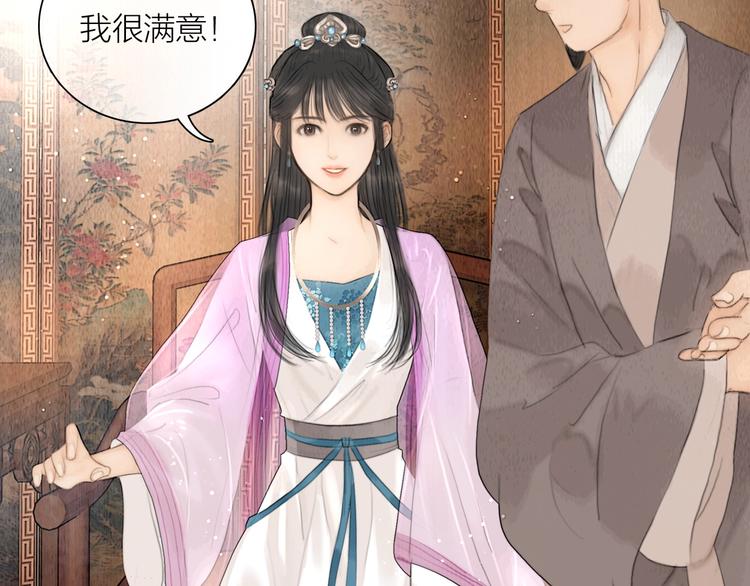 第11话 听琴宴一鸣惊人(1/2)-第12话