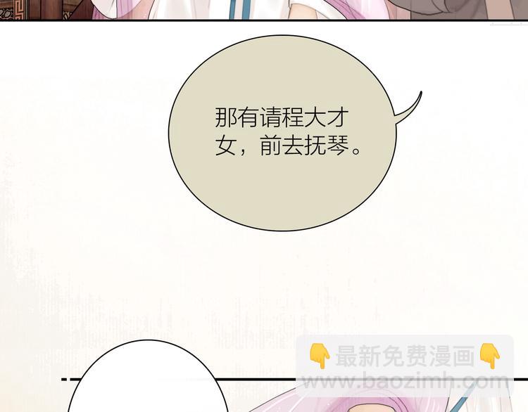 第11话 听琴宴一鸣惊人(1/2)-第12话