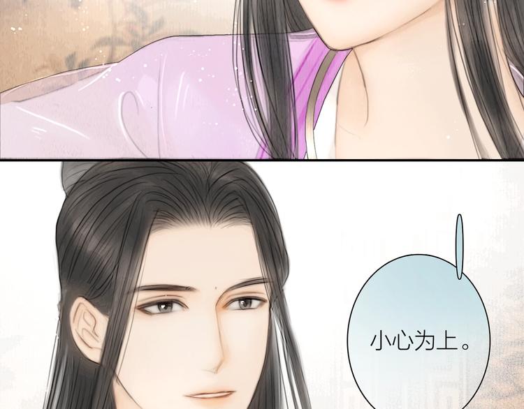 第11话 听琴宴一鸣惊人(1/2)-第12话