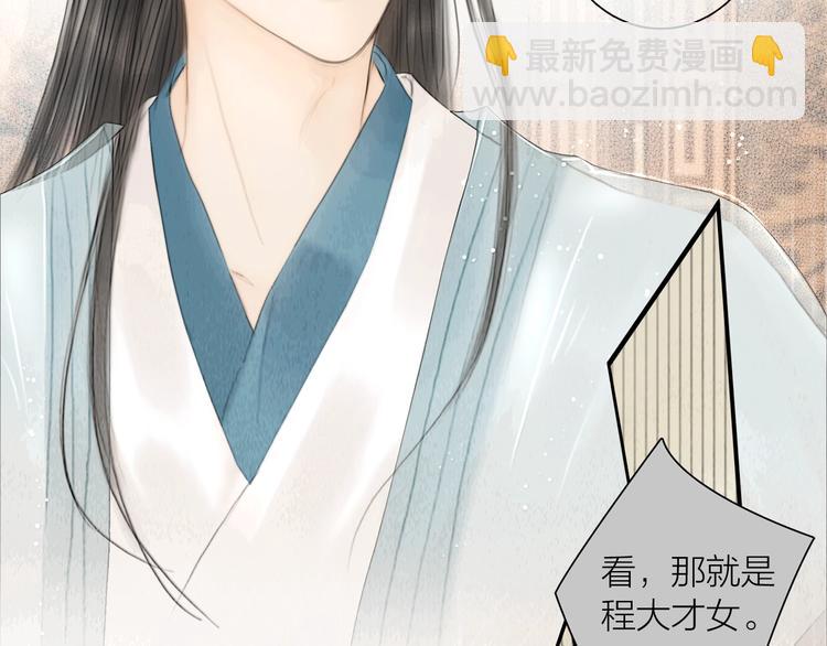 第11话 听琴宴一鸣惊人(1/2)-第12话