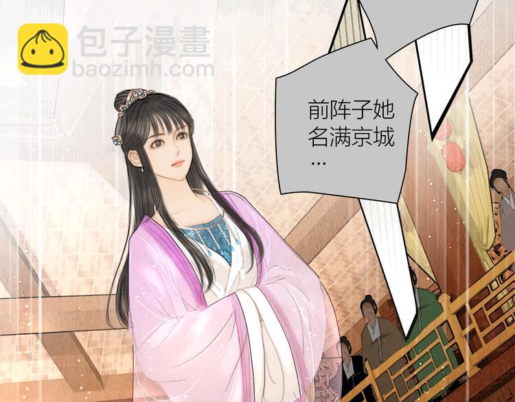 第11话 听琴宴一鸣惊人(1/2)-第12话