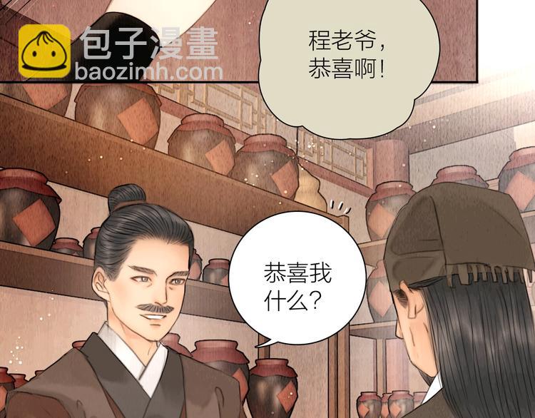 第11话 听琴宴一鸣惊人(1/2)-第12话