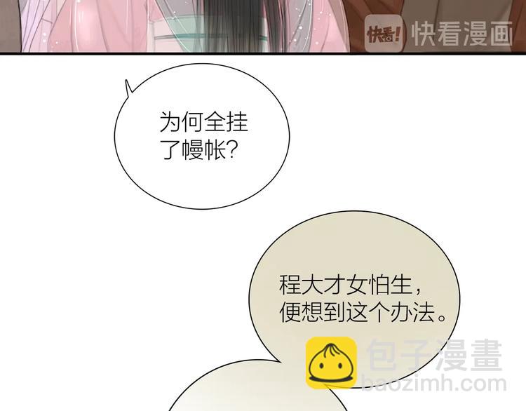 第11话 听琴宴一鸣惊人(1/2)-第12话