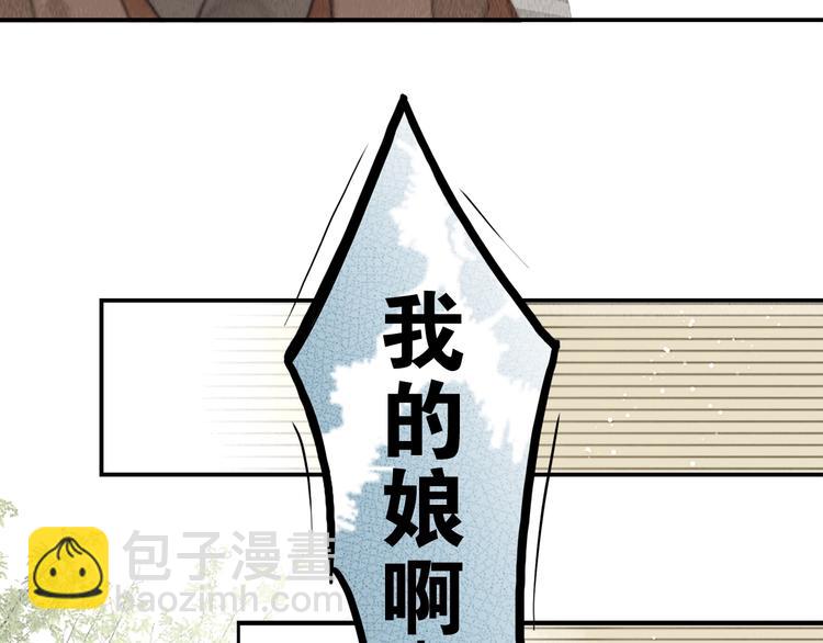 第11话 听琴宴一鸣惊人(1/2)-第12话