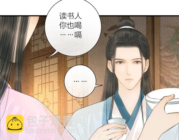 第13话 醉后要亲亲(1/2)-第14话