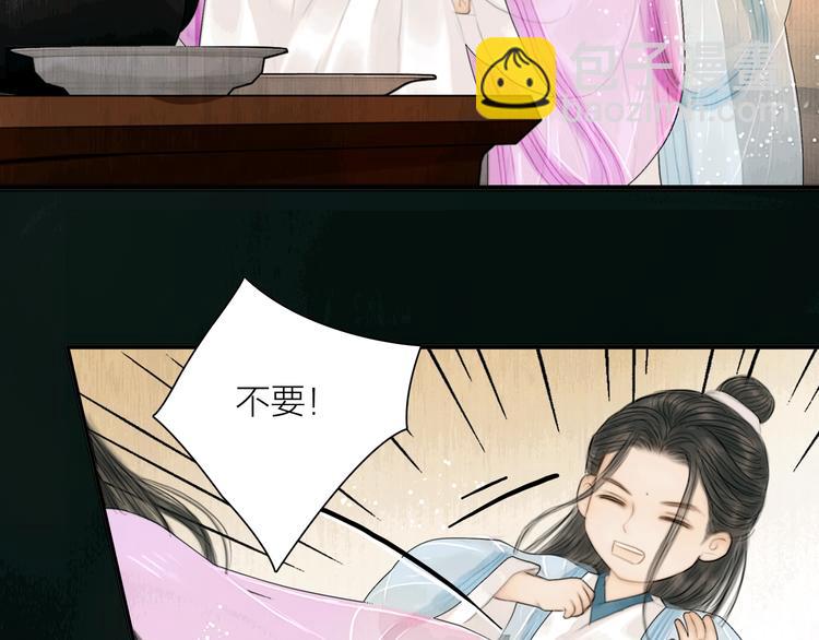 第13话 醉后要亲亲(1/2)-第14话