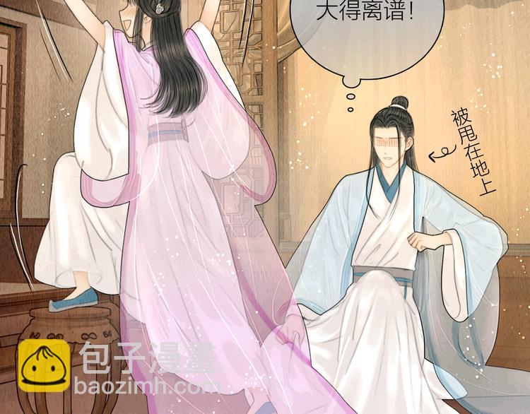 第13话 醉后要亲亲(1/2)-第14话