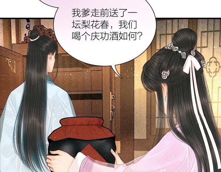 第13话 醉后要亲亲(1/2)-第14话