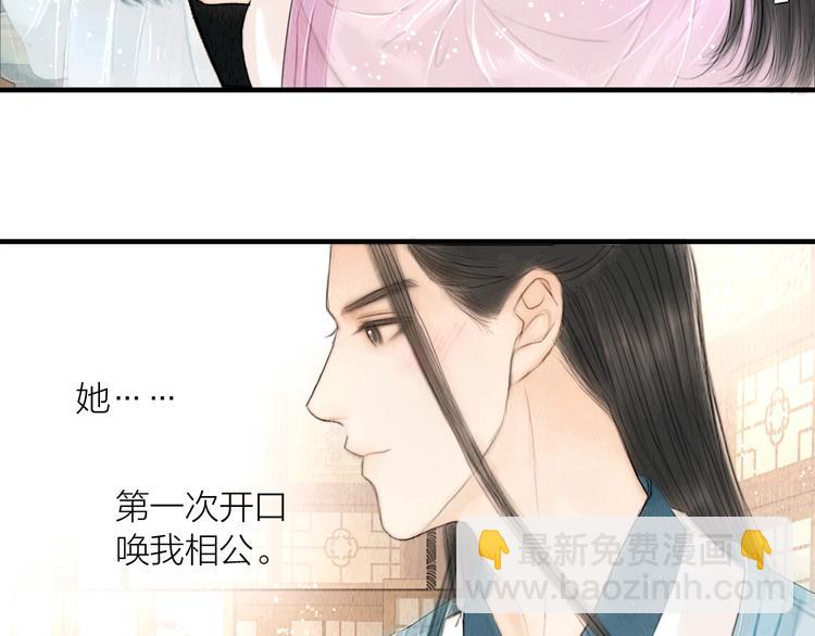 第13话 醉后要亲亲(1/2)-第14话