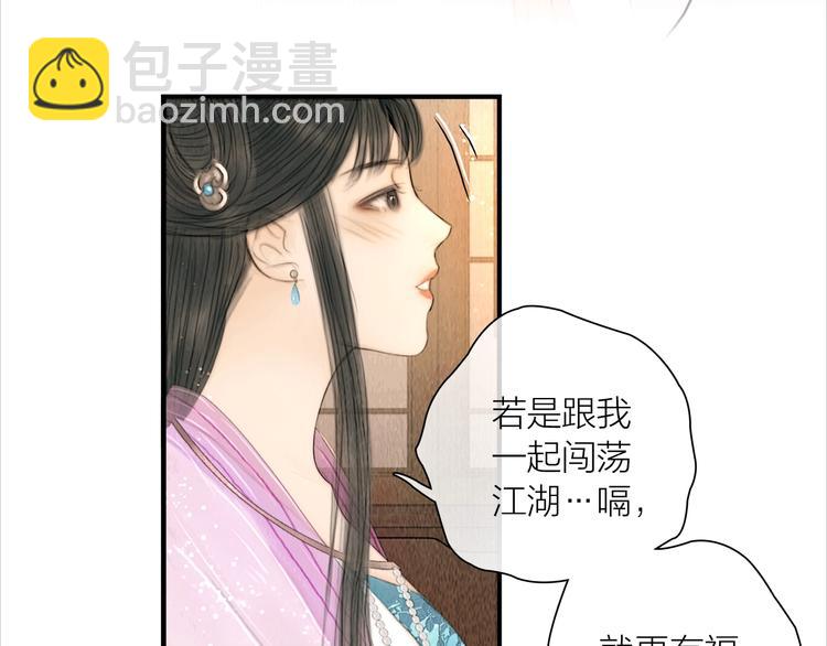 第13话 醉后要亲亲(1/2)-第14话