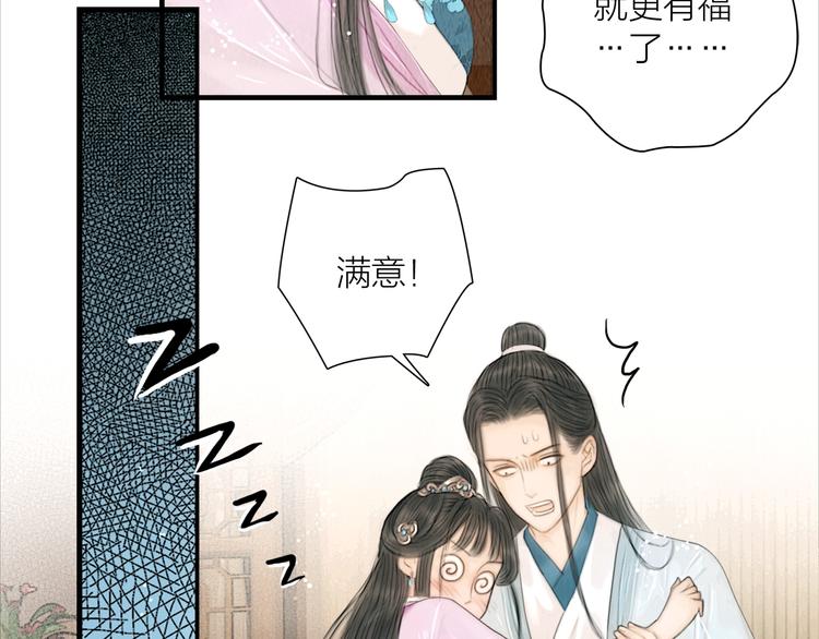 第13话 醉后要亲亲(1/2)-第14话