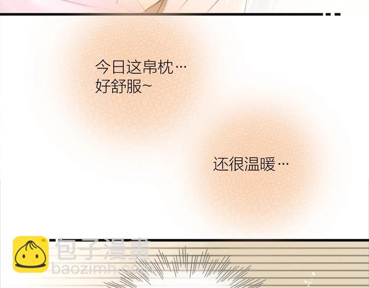 第13话 醉后要亲亲(1/2)-第14话