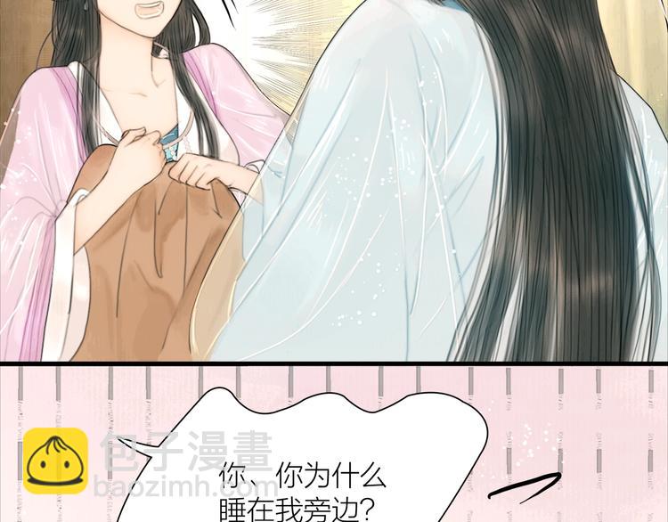 第13话 醉后要亲亲(1/2)-第14话