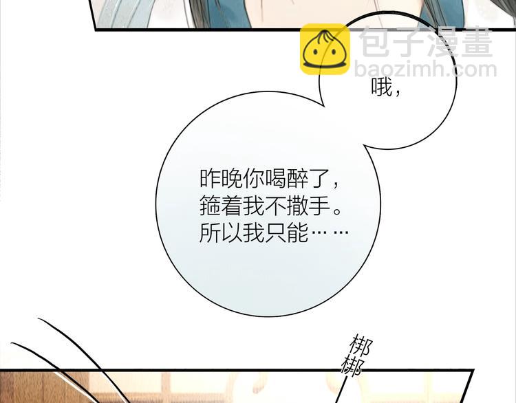 第13话 醉后要亲亲(1/2)-第14话