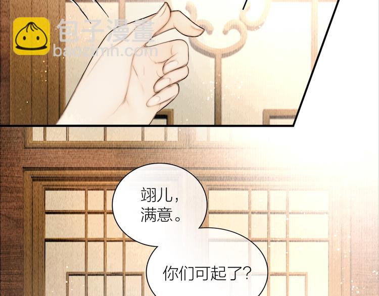 第13话 醉后要亲亲(1/2)-第14话