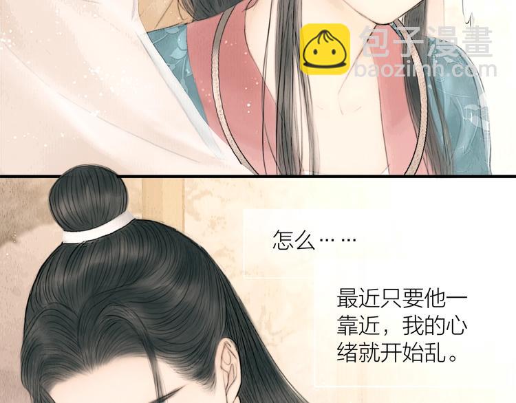 第15话 诗词会一举夺魁(1/2)-第16话