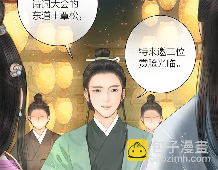 第15话 诗词会一举夺魁(1/2)-第16话