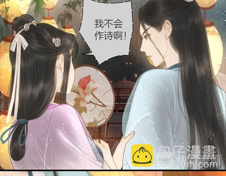 第15话 诗词会一举夺魁(1/2)-第16话