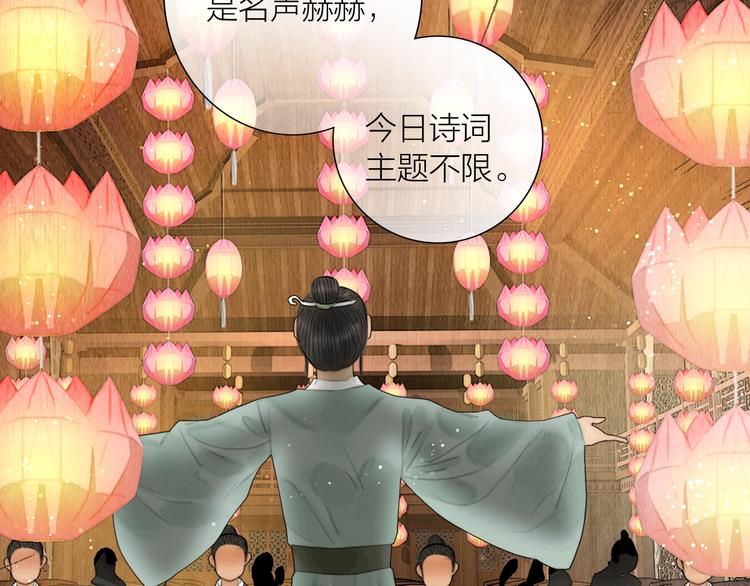 第15话 诗词会一举夺魁(1/2)-第16话