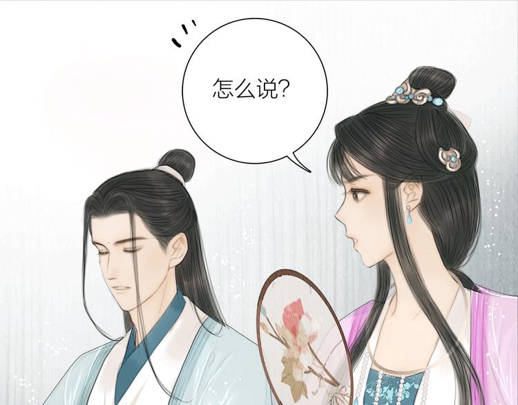 第15话 诗词会一举夺魁(1/2)-第16话