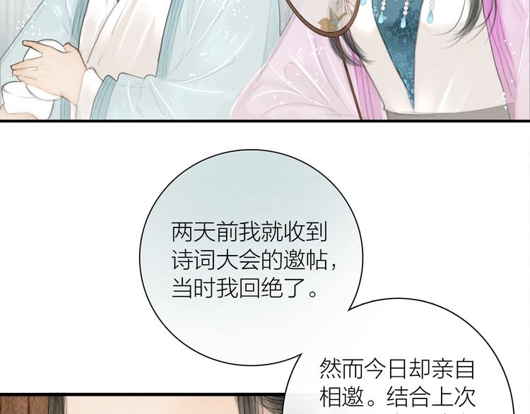 第15话 诗词会一举夺魁(1/2)-第16话