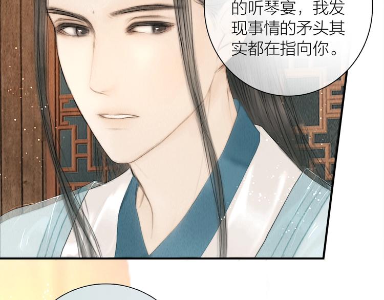 第15话 诗词会一举夺魁(1/2)-第16话