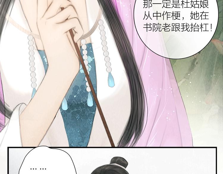 第15话 诗词会一举夺魁(1/2)-第16话