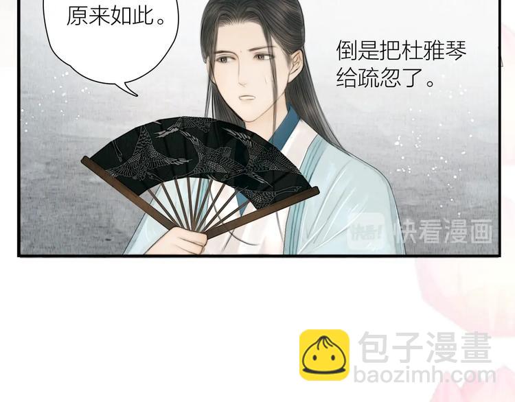 第15话 诗词会一举夺魁(1/2)-第16话