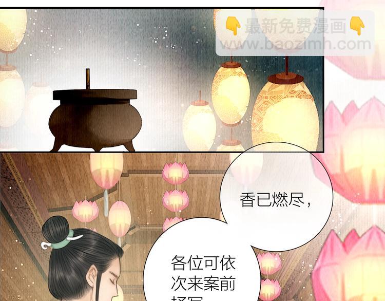 第15话 诗词会一举夺魁(1/2)-第16话