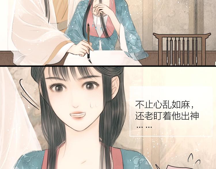 第15话 诗词会一举夺魁(1/2)-第16话