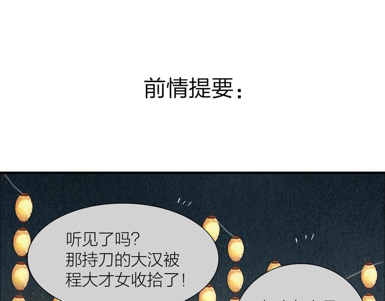 第17话 一起上房揭瓦(1/2)-第18话