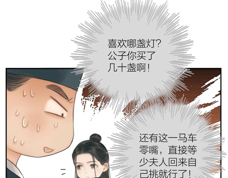 第17话 一起上房揭瓦(1/2)-第18话