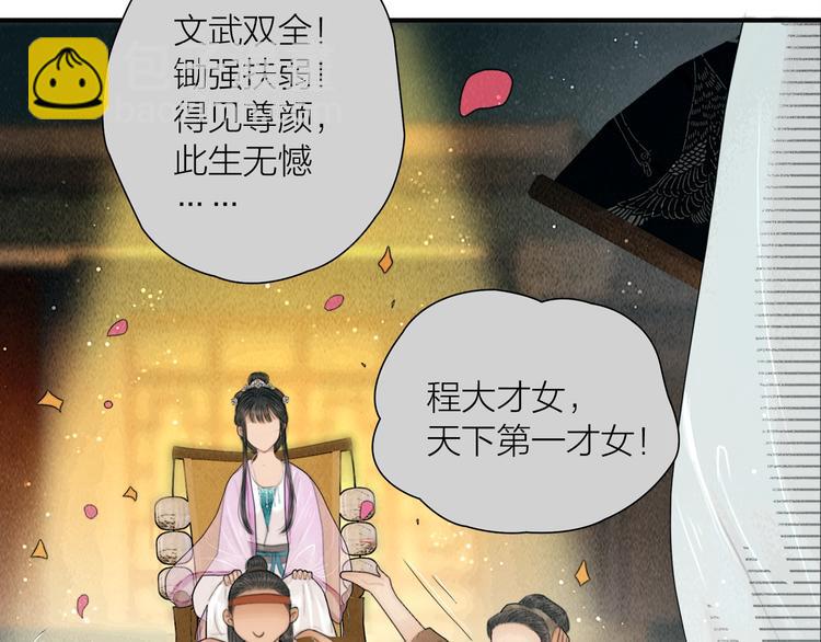 第17话 一起上房揭瓦(1/2)-第18话