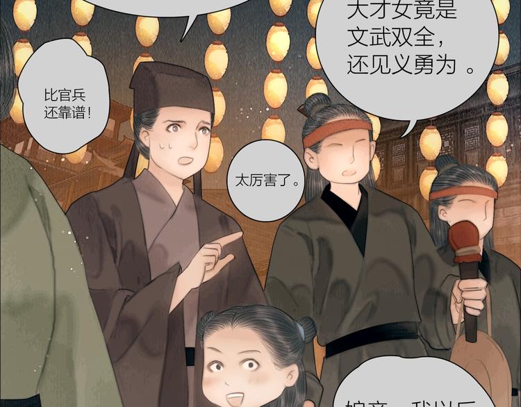 第17话 一起上房揭瓦(1/2)-第18话