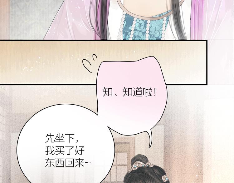 第17话 一起上房揭瓦(1/2)-第18话